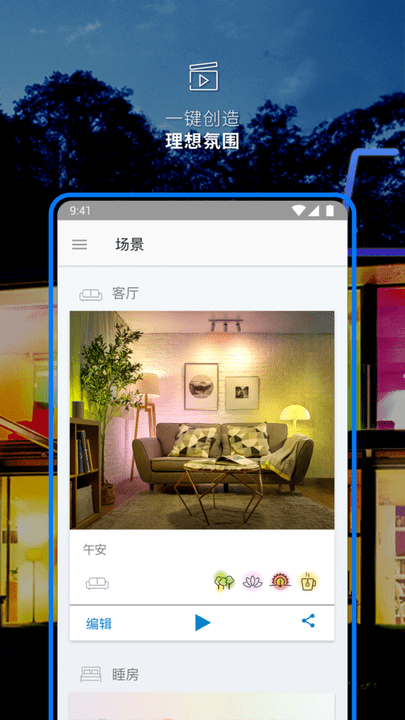 wiz cn app截图3