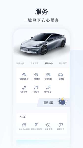 昊铂汽车截图1