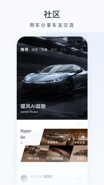 昊铂汽车截图4