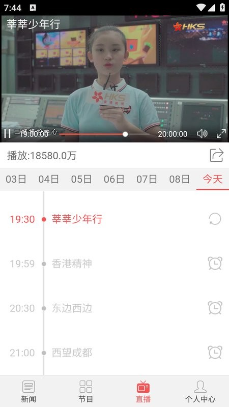 香港卫视中文台截图3