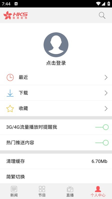 香港卫视中文台截图4
