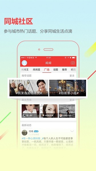 嘉峪关在线最新版(城市通)截图1