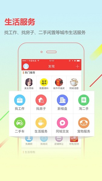 嘉峪关在线最新版(城市通)截图2
