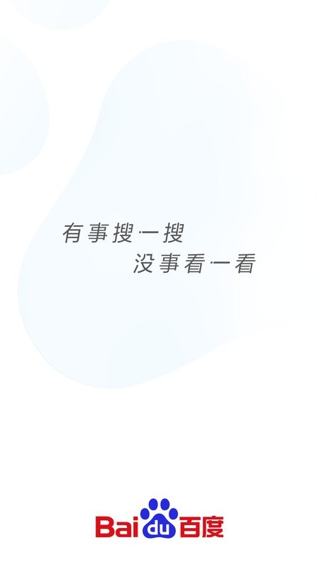 百度看看app截图4