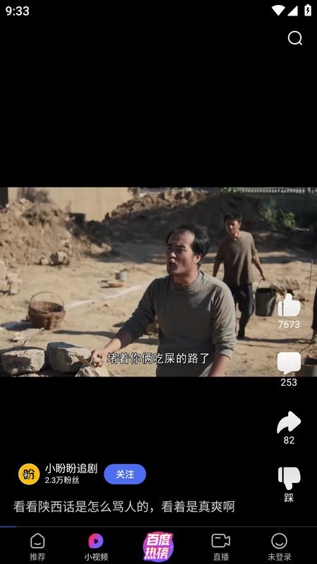 百度看看app截图5