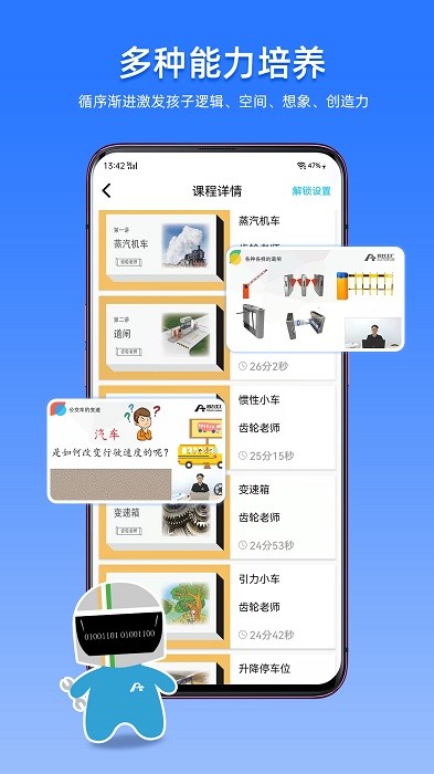 码力工厂app截图2