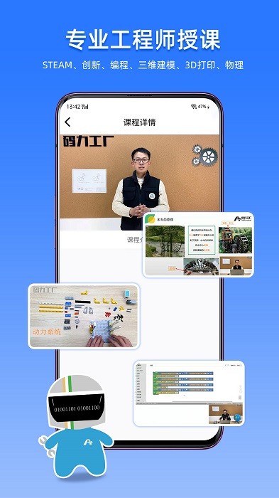 码力工厂app截图3