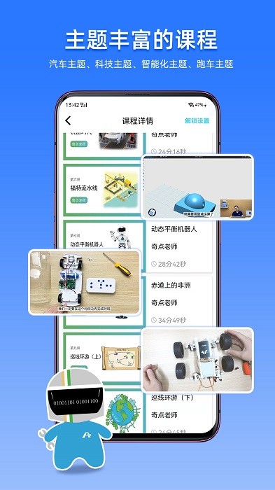 码力工厂app截图4