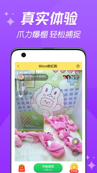潮爪联盟app