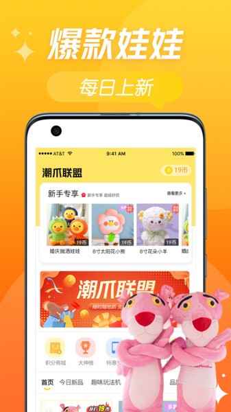潮爪联盟截图3