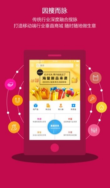 搜脉app