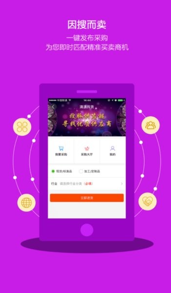 搜脉手机客户端截图1