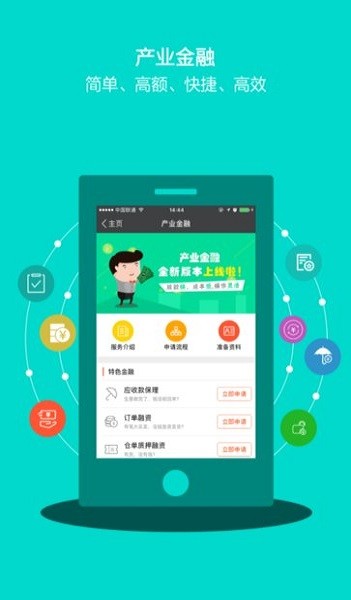 搜脉手机客户端截图3