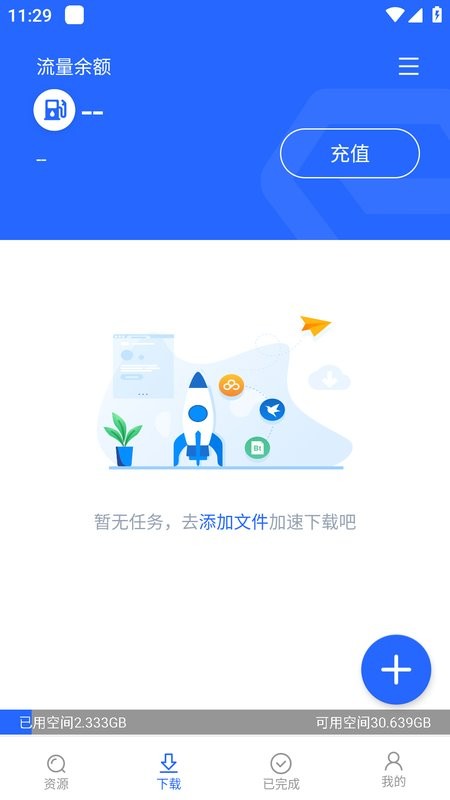 ENFI下载器手机版
