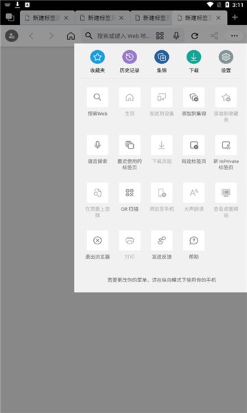 edge canary版本(微软浏览器金丝雀版)截图2