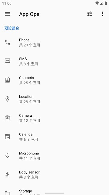 app ops apk截图1