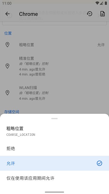 app ops apk截图3