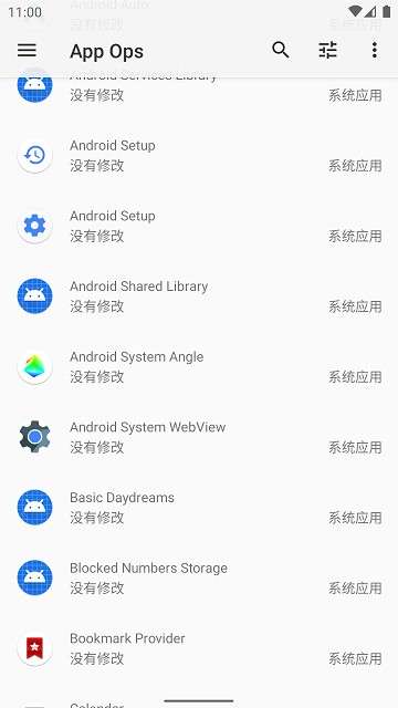app ops apk截图4