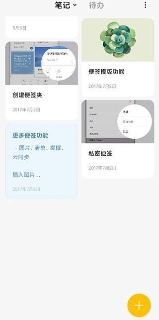 小米笔记本软件截图1