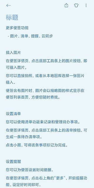 小米笔记本软件截图2