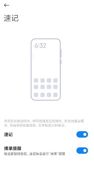 小米笔记本软件截图3