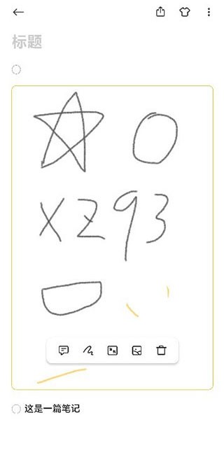 小米笔记本软件截图4