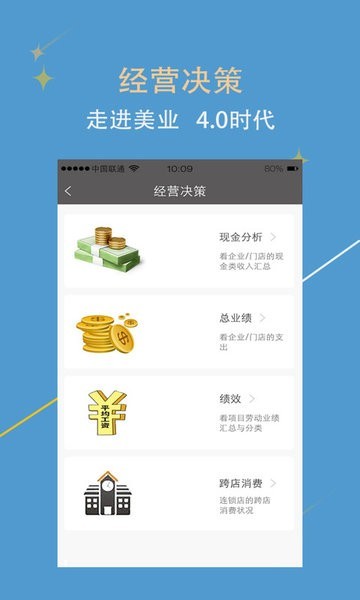 美助手软件截图1