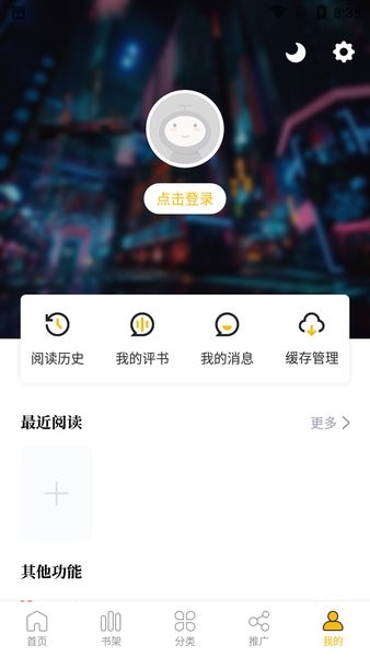 爱趣漫画无广告版截图2