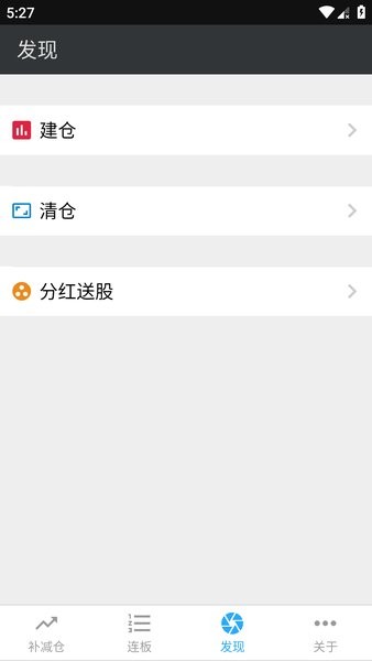 股票计算器手机版截图3