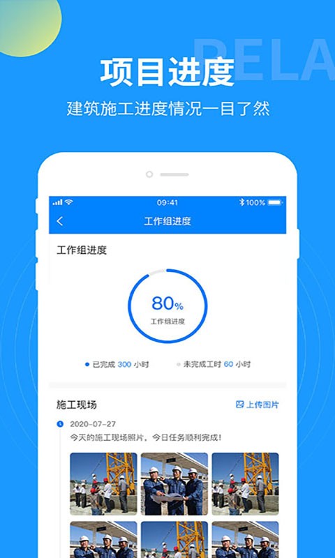 湖南云监工截图1
