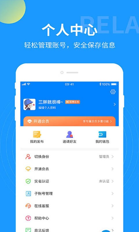 湖南云监工截图3