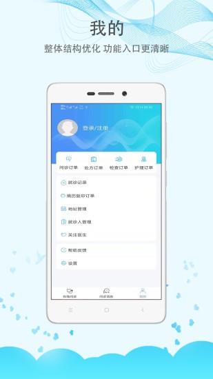 三峡医院预约挂号平台截图2