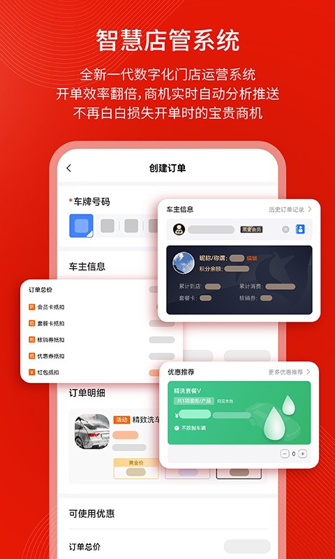 钱师傅车服app