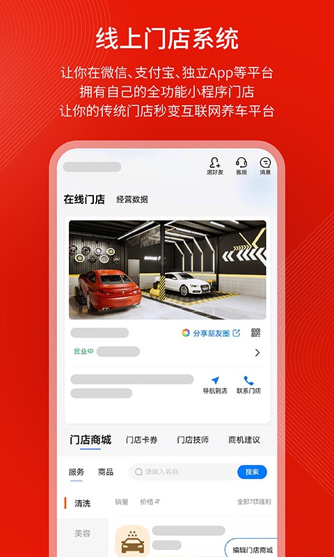 钱师傅车服截图1