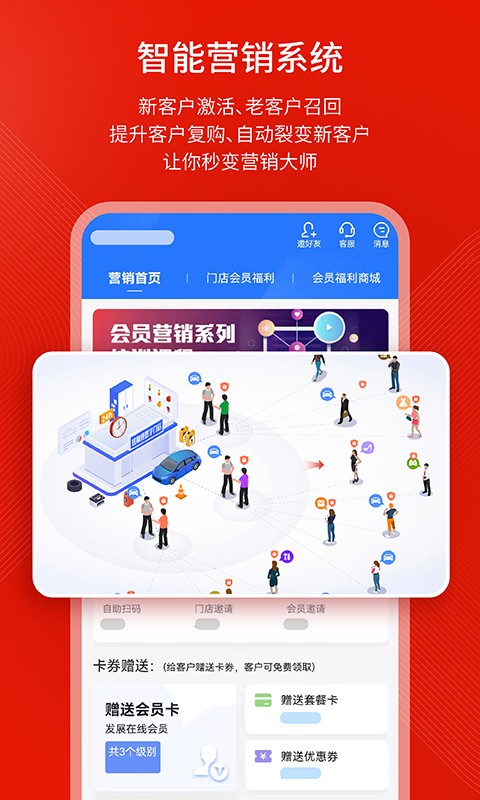 钱师傅车服截图2