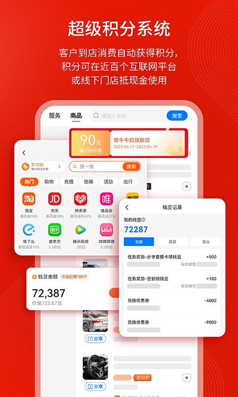 钱师傅车服截图4