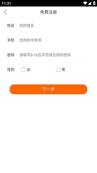 堂堂网教师app截图3