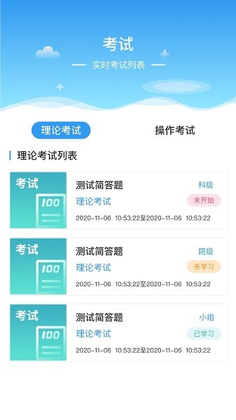医世界软件截图2