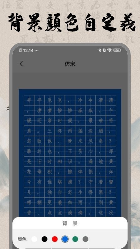 书法空间软件截图2