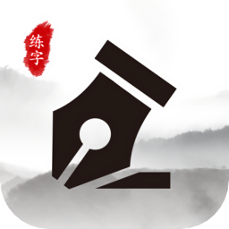 书法空间软件