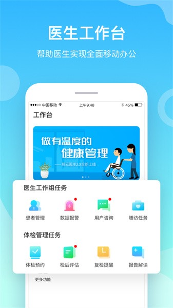 慈云医生手机版截图1