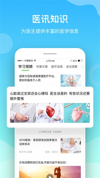慈云医生手机版截图3