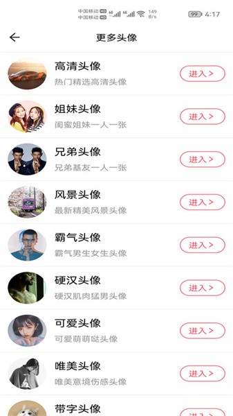 小柚头像软件截图2