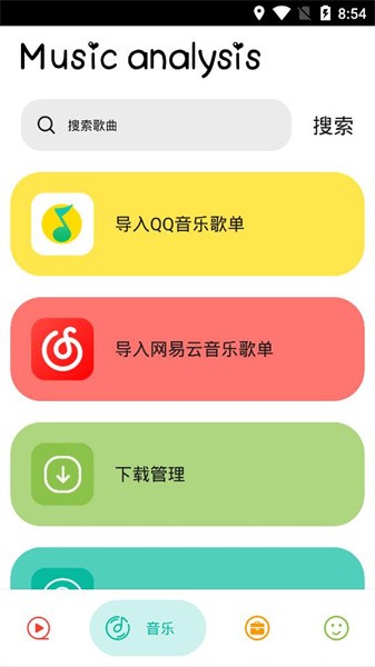 实用大师app官方截图1