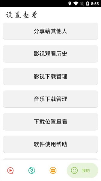 实用大师app官方截图2