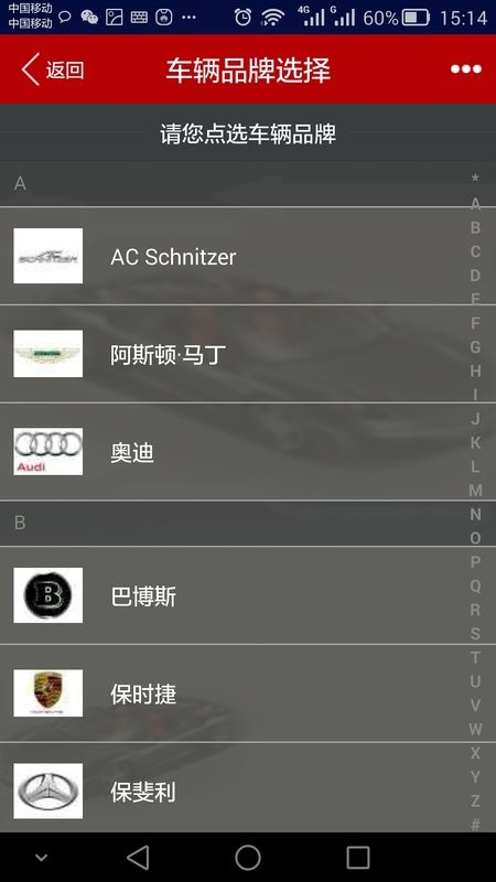中华电商经销商截图3