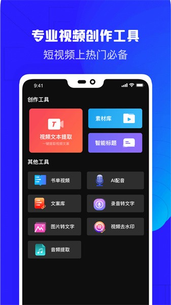 录屏精灵助手软件截图1