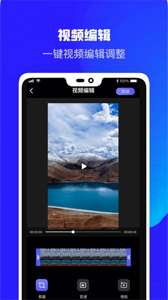 录屏精灵助手软件截图2