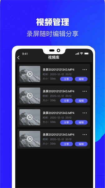 录屏精灵助手软件截图3