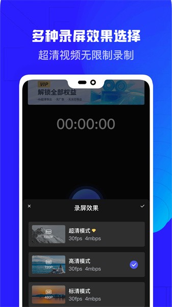 录屏精灵助手软件截图4